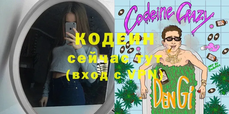 kraken ссылки  Глазов  Codein Purple Drank 