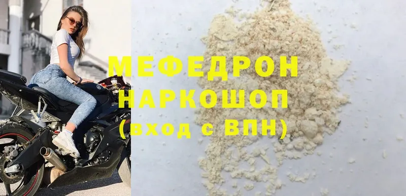 как найти   Глазов  мориарти состав  Меф mephedrone 